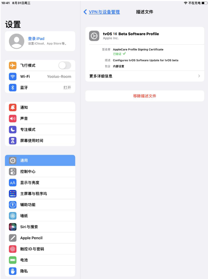 荔城苹果手机维修分享iOS 16 测试版如何升级iOS 16正式版 