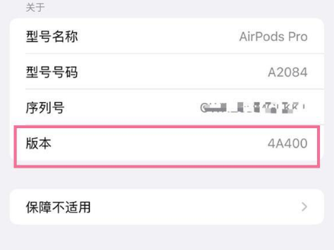 荔城苹果手机维修分享AirPods pro固件安装方法 