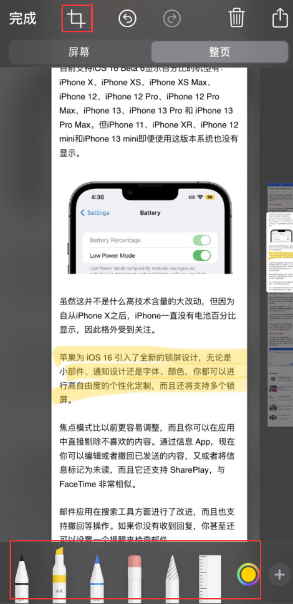 荔城苹果手机维修分享小技巧：在 iPhone 上给截屏图片做标记 