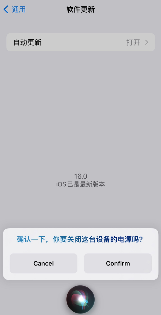 荔城苹果手机维修分享iOS 16 新功能：呼叫 Siri 即可让 iPhone 关机 