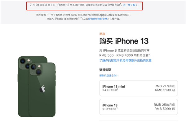 荔城苹果13维修分享现在买iPhone 13划算吗 