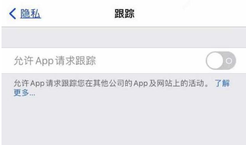 荔城苹果13维修分享使用iPhone13时如何保护自己的隐私 