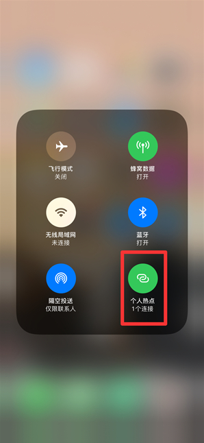 荔城苹果手机维修分享查看iPhone手机几个人连接了热点方法教程 