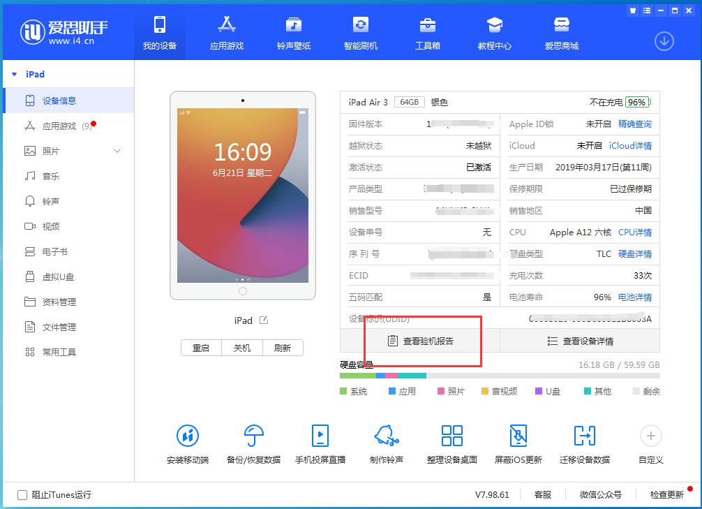 荔城苹果手机维修分享一分钟iPhone自检教程 