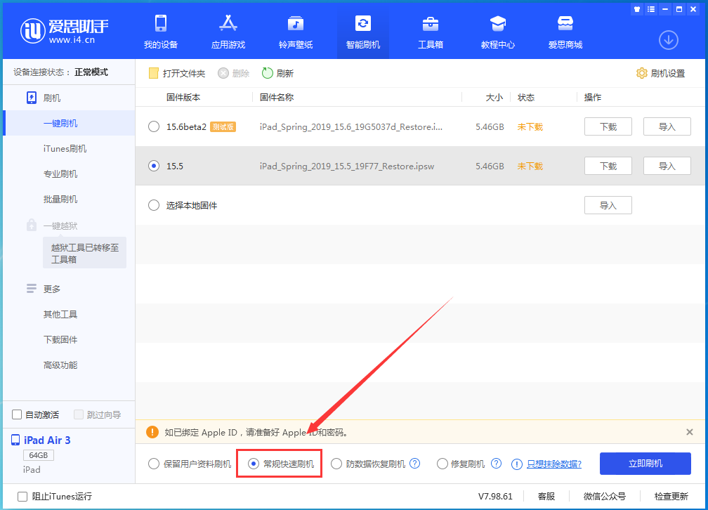 荔城苹果手机维修分享iOS16 降级出现白苹果怎么办 
