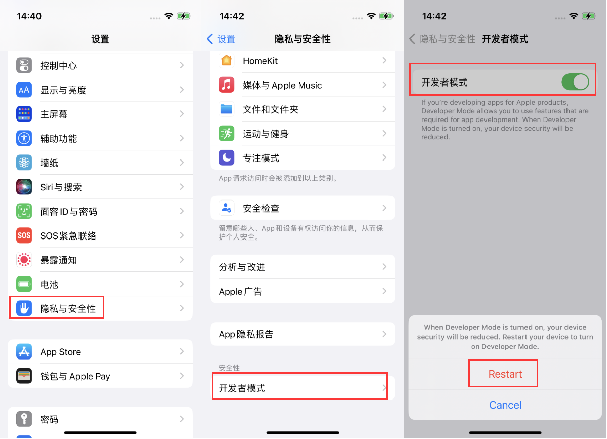 荔城苹果手机维修分享iOS 16新增的开发者模式有什么用 