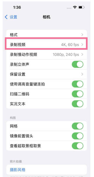 荔城苹果13维修分享iPhone13怎么打开HDR视频 