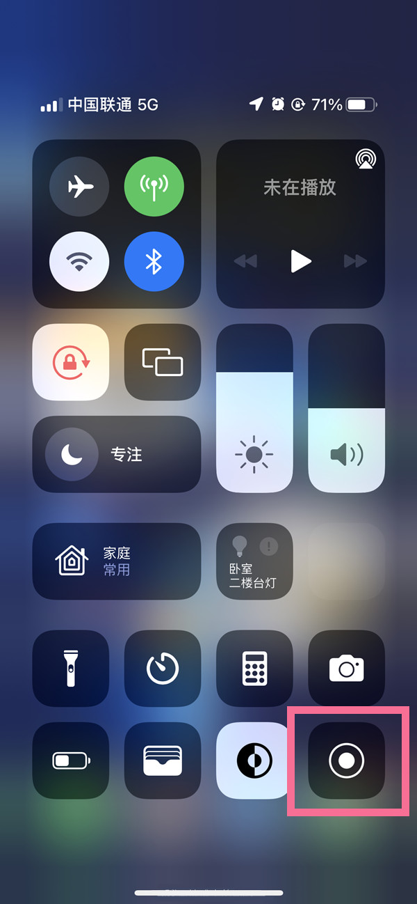 荔城苹果13维修分享iPhone 13屏幕录制方法教程 