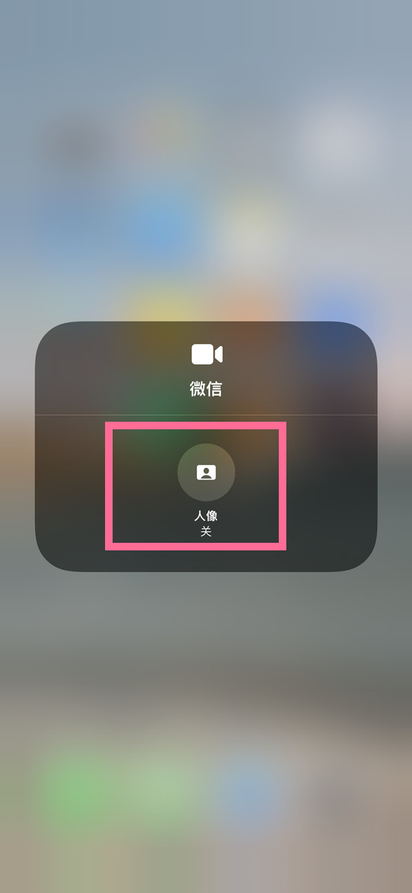 荔城苹果13维修分享iPhone 13微信视频有美颜吗 