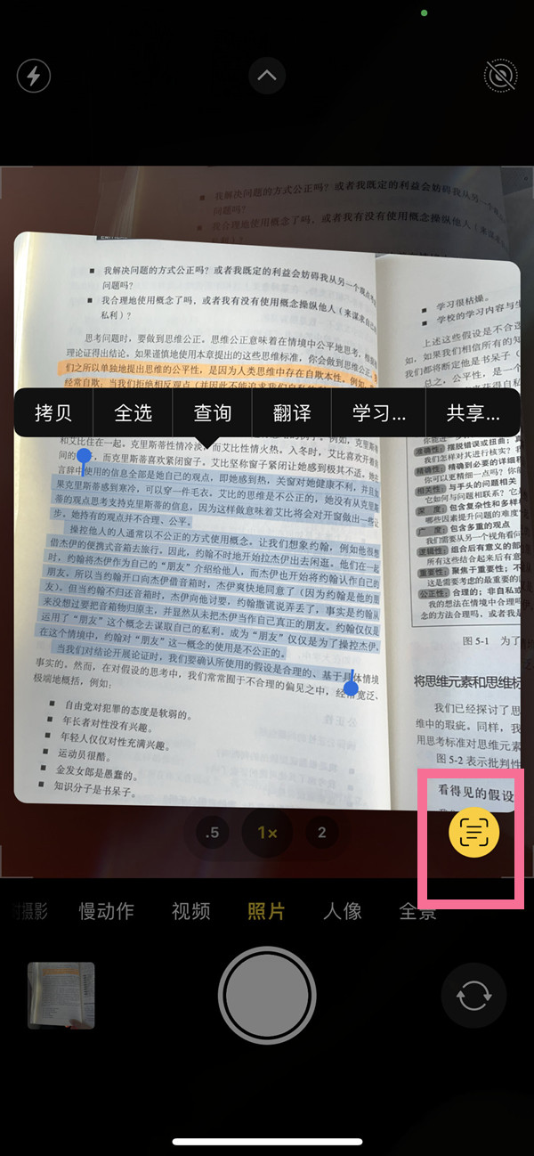 荔城苹果手机维修分享iOS 15照片文字怎么提取 