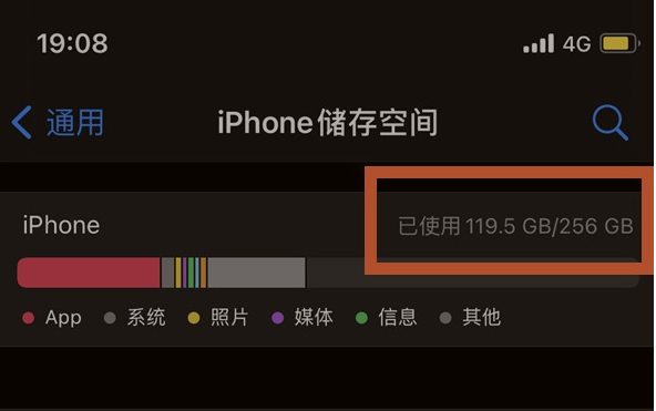 荔城苹果13维修分享iPhone13如何查看剩余内存 