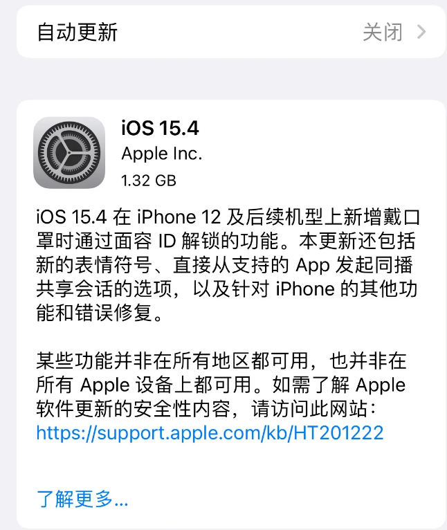 荔城苹果手机维修分享哪些机型不建议升级iOS 15.4 