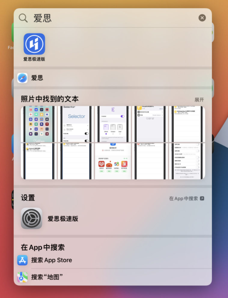 荔城苹果手机维修分享小技巧 