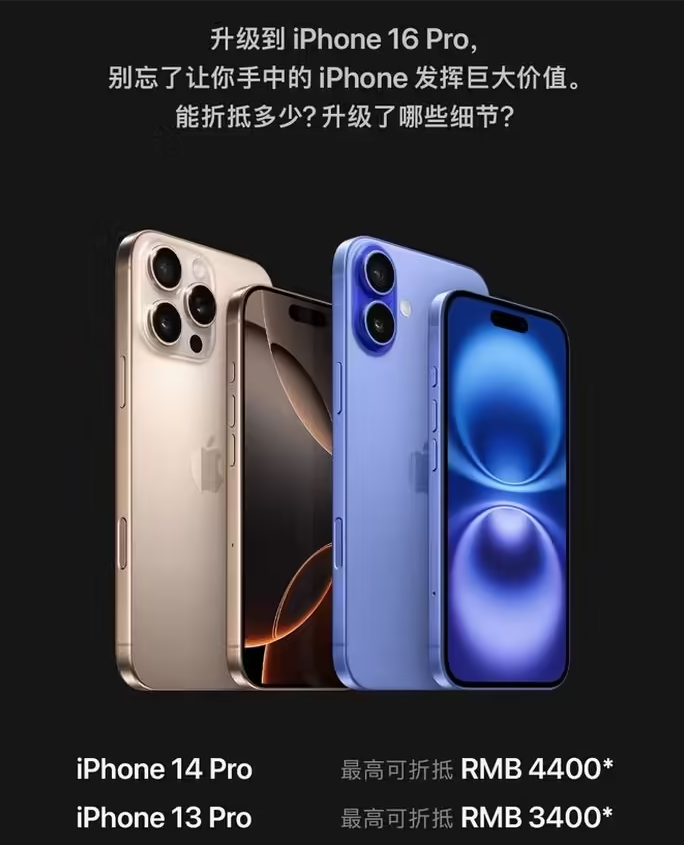 荔城苹果16维修分享苹果喊话用户入手iPhone 16 Pro 机型 