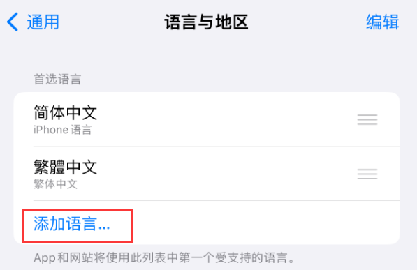 荔城苹果手机维修分享在 iPhone 上使用 Safari 浏览器翻译网页 