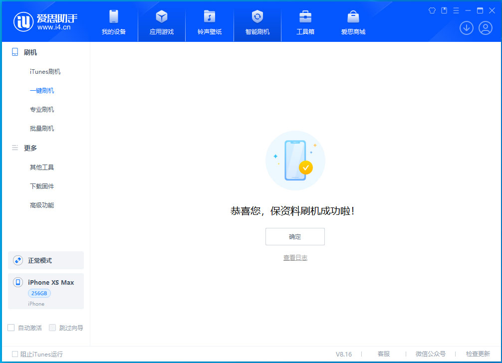 荔城苹果手机维修分享没有接收到iOS更新推送怎么办 