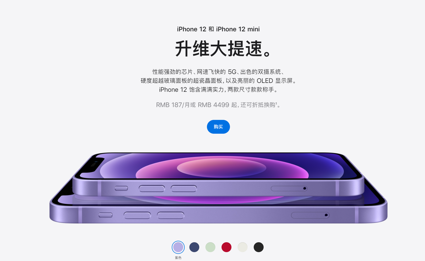 荔城苹果手机维修分享 iPhone 12 系列价格降了多少 