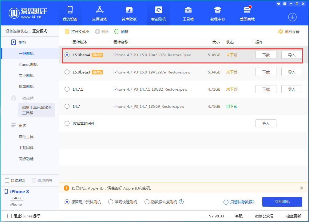 荔城苹果手机维修分享iOS15 Beta4更新内容汇总 