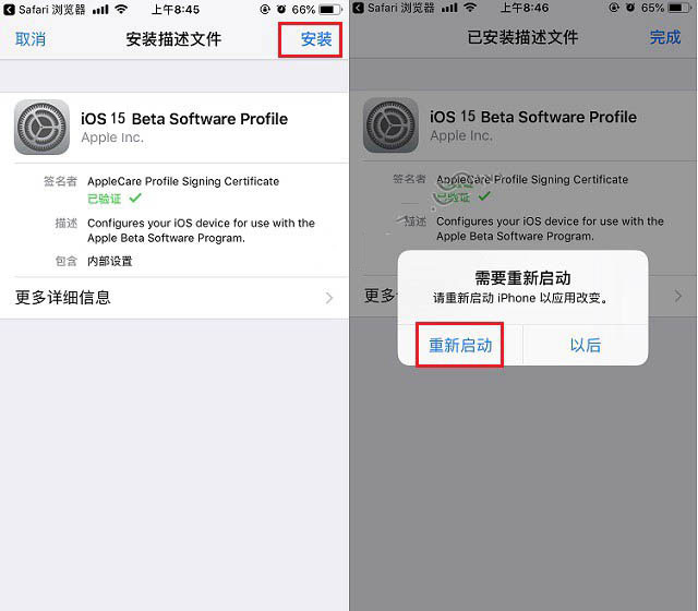荔城苹果手机维修分享iOS15 beta2修订版更新了什么内容 
