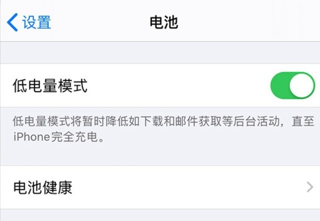 荔城苹果手机维修分享苹果 iPhone 12 的省电小技巧 