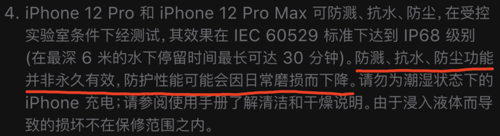 荔城苹果手机维修分享为什么 iPhone 标明防水仍有可能进水损坏 