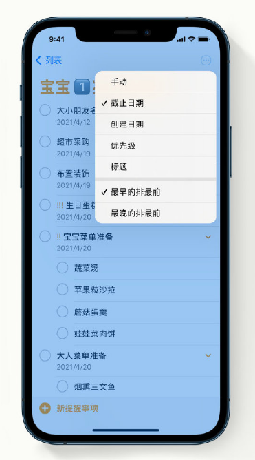 荔城苹果手机维修分享iPhone 12 小技巧 