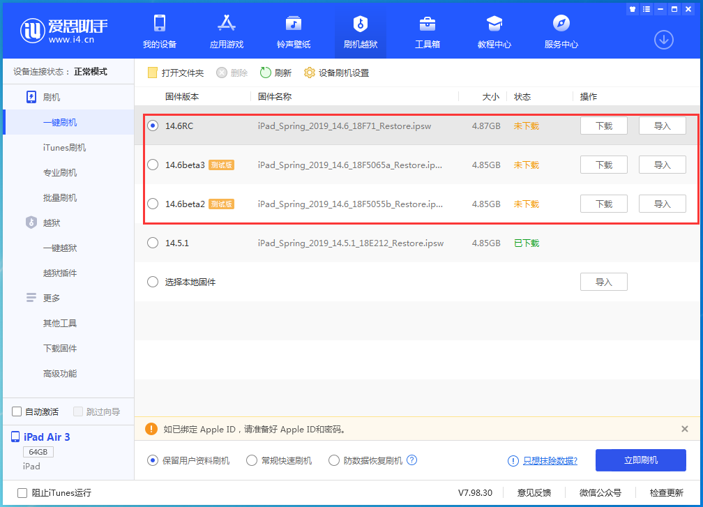 荔城苹果手机维修分享升级iOS14.5.1后相机卡死怎么办 