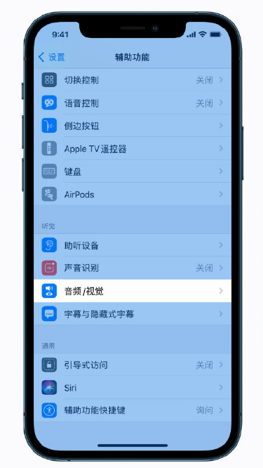 荔城苹果手机维修分享iPhone 12 小技巧 