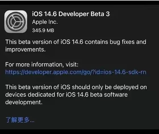 荔城苹果手机维修分享iOS14.6正式版什么时候来 