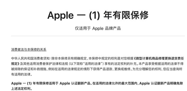 荔城苹果手机维修分享苹果官翻机值得选购吗 