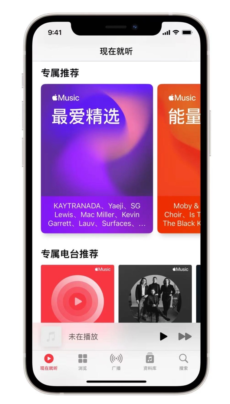 荔城苹果手机维修分享iOS 14.5 Apple Music 新功能 