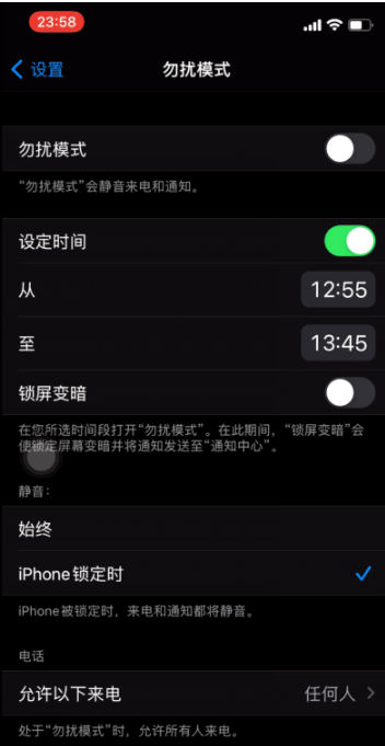 荔城苹果手机维修分享如何使用iPhone能更好的保护个人隐私 