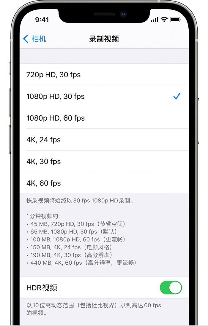荔城苹果手机维修分享如何在 iPhone 上播放和录制 HDR 视频 