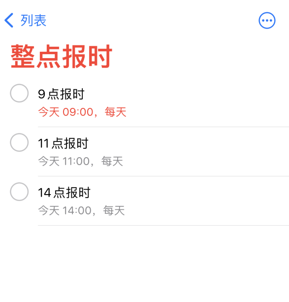 荔城苹果手机维修分享如何在 iPhone 上设置整点报时提醒 