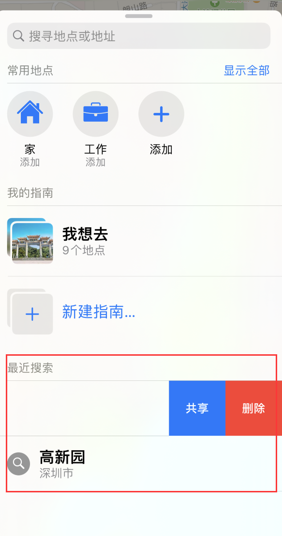荔城苹果手机维修分享保护个人隐私 