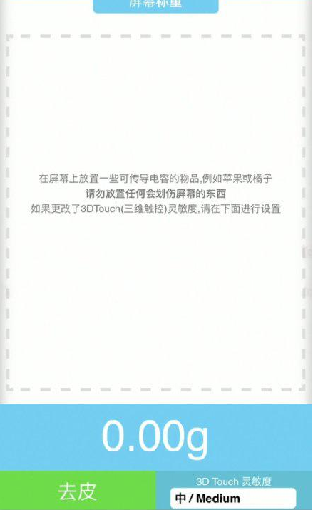 荔城苹果手机维修分享iPhone手机称重的步骤 