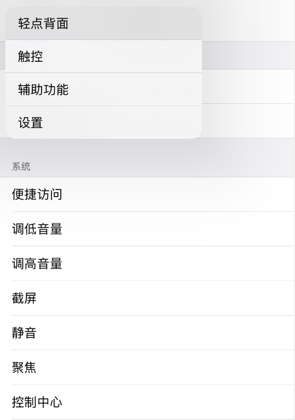 荔城苹果手机维修分享iOS 14 值得了解的 6 个细节设置 