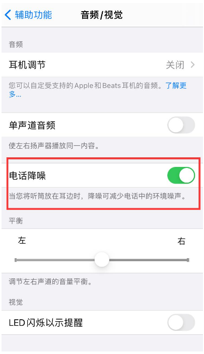 荔城苹果手机维修分享iPhone12 扬声器有杂音怎么办 