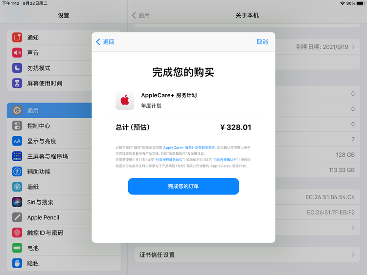 荔城苹果手机维修分享AppleCare+ 有哪些升级服务内容 