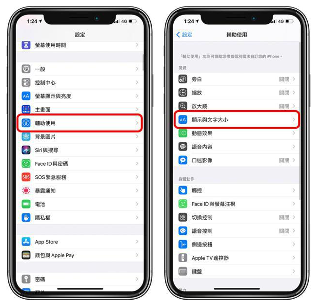 荔城苹果手机维修分享 iPhone屏幕变黄解决办法 