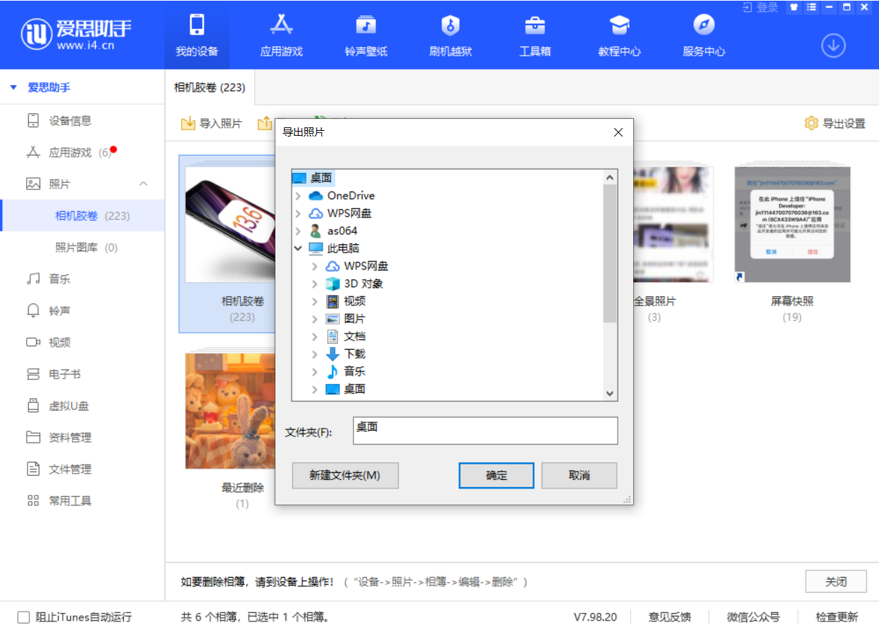 荔城苹果手机维修分享如何将 iPhone 12 中的照片快速备份到电脑中 