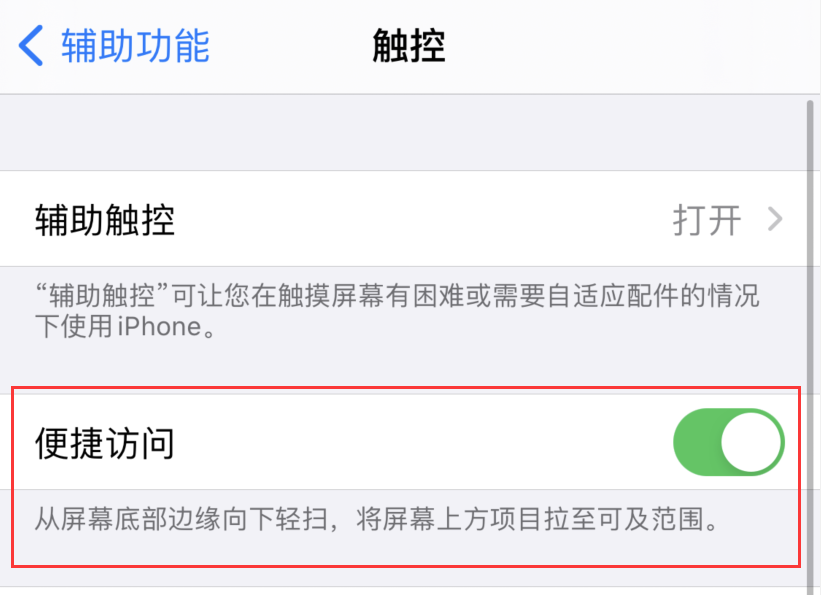 荔城苹果手机维修分享iPhone 12 小技巧 