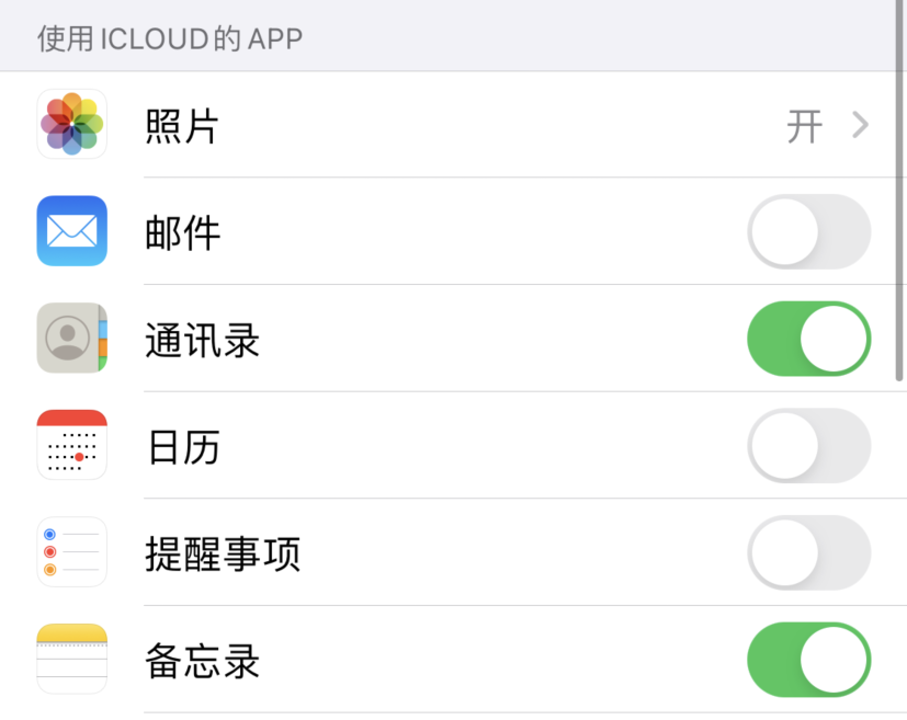 荔城苹果手机维修分享如何在 iPhone 12 上使用 iCloud 备份或同步数据 
