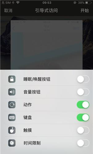 荔城苹果手机维修分享iOS 14中引导式访问模式有什么用 