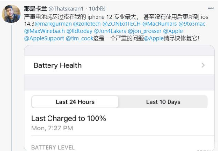 荔城苹果手机维修分享为什么说iOS14.3正式版不值得升级 