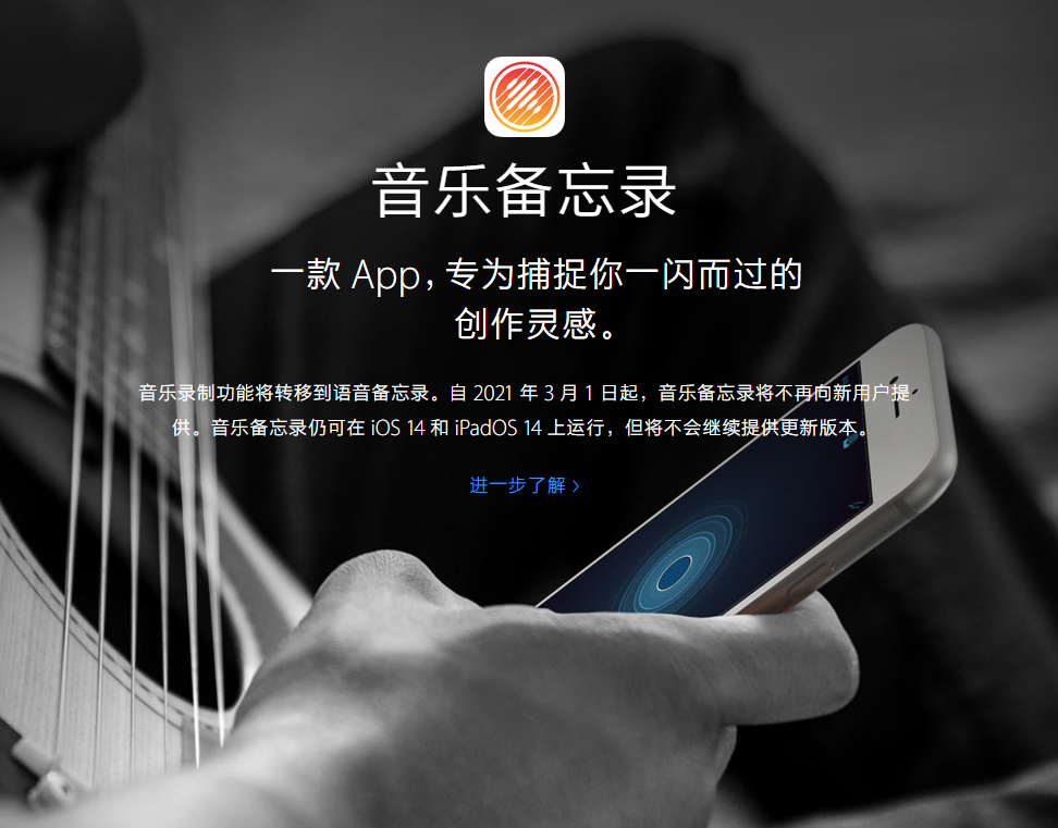 荔城苹果手机维修分享苹果官方“音乐备忘录”应用即将下架，如何转移录音 