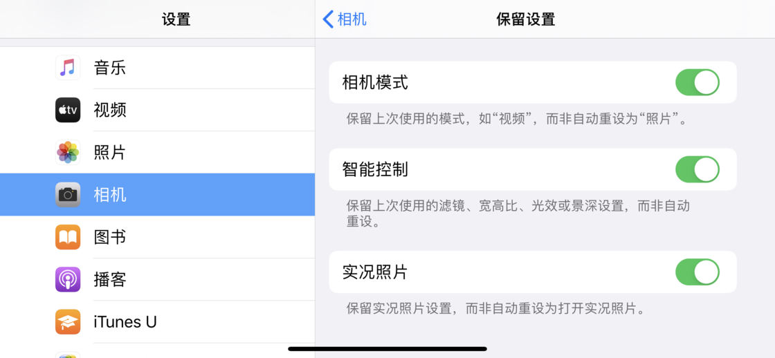 荔城苹果手机维修分享如何巧妙利用 iPhone 原生相机里的设置拍摄好看的照片 