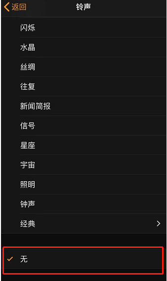 荔城苹果手机维修分享iPhone 12闹钟如何设置为只震动 