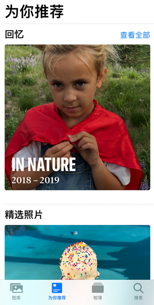 荔城苹果手机维修分享iOS 14 照片小组件如何删除不想看到的图片 