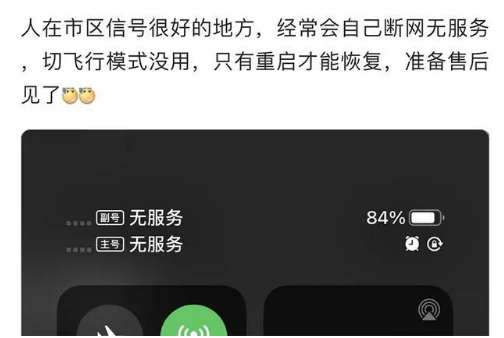 荔城苹果手机维修分享iPhone12经常进入无服务状态怎么办 